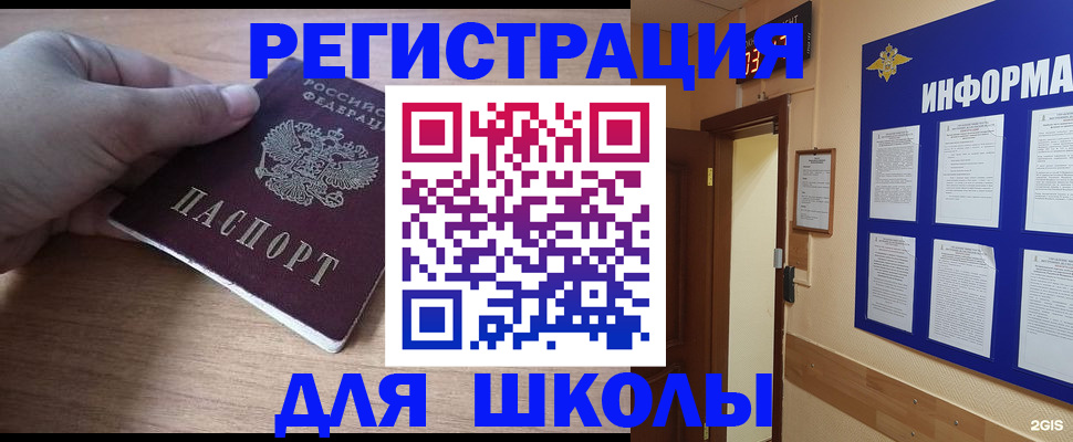 прописка регистрация в Покрове